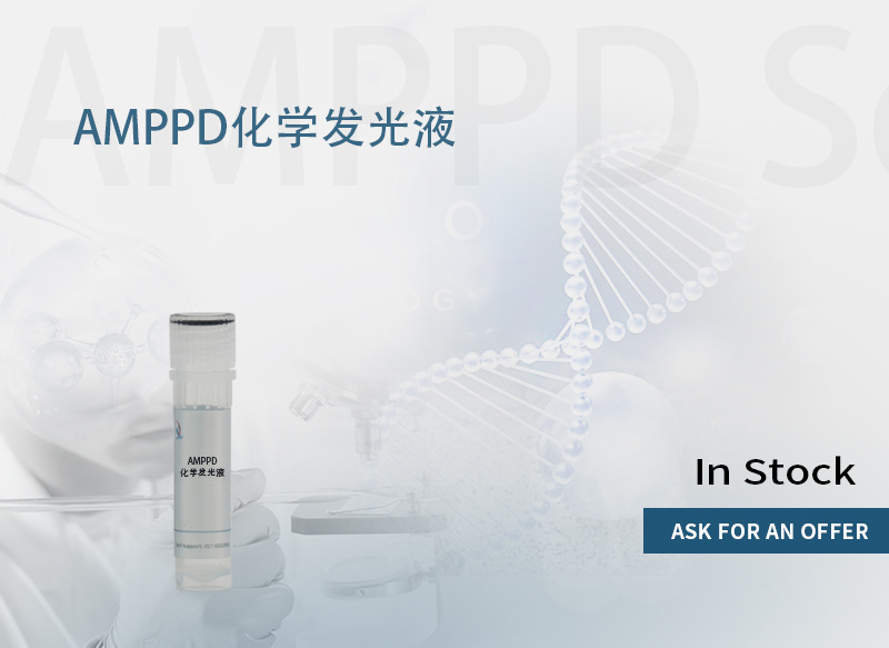 化学发光液AMPPD 产品图片