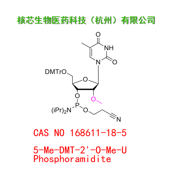 5-Me-DMT-2'-O-Me-U Phosphoramidite  工厂大货 产品图片