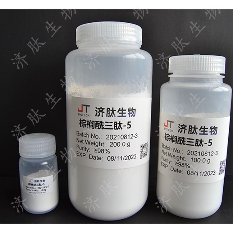 棕榈酰三肽-5 623172-56-5 化妆品原料 98% 产品图片