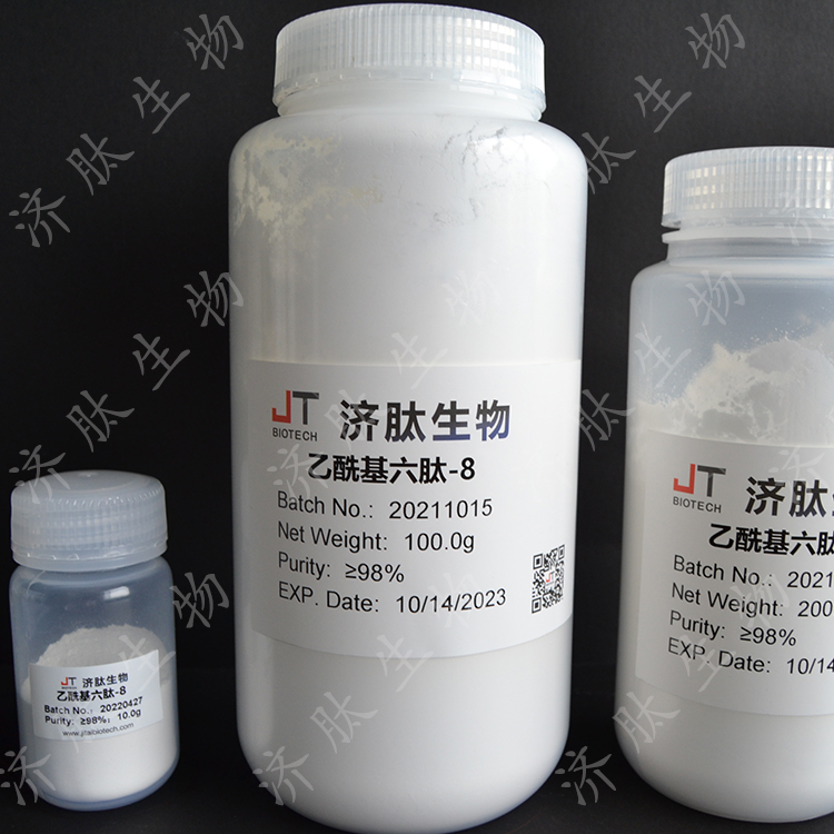 乙酰基六肽-8 616204-22-9 化妆品原料 98% 产品图片