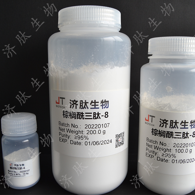 棕榈酰三肽-8 936544-53-5 化妆品原料 98% 产品图片