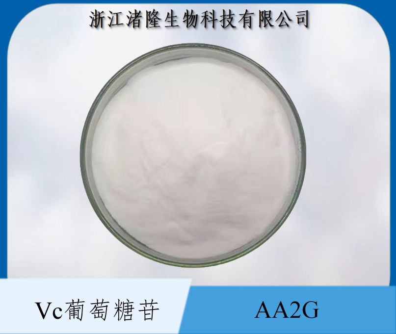 AA2G 98%抗坏血酸葡糖苷美白化妆品原料 产品图片