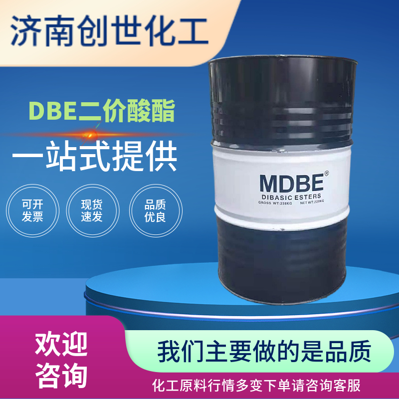 DBE 95481-62-2 二价酸酯 高沸点溶剂 产品图片