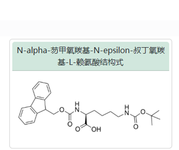 N-alpha-芴甲氧羰基-N-epsilon-叔丁氧羰基-L-赖氨酸(Fmoc-Lys(Boc)-OH) 71989-26-9 产品图片