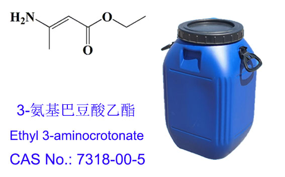 3-氨基巴豆酸乙酯；3-氨基丁烯酸乙酯；7318-00-5；医药级 产品图片