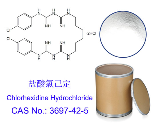 盐酸氯己定；盐酸洗必泰；3697-42-5；抑菌消毒原料；BP/USP标准 产品图片