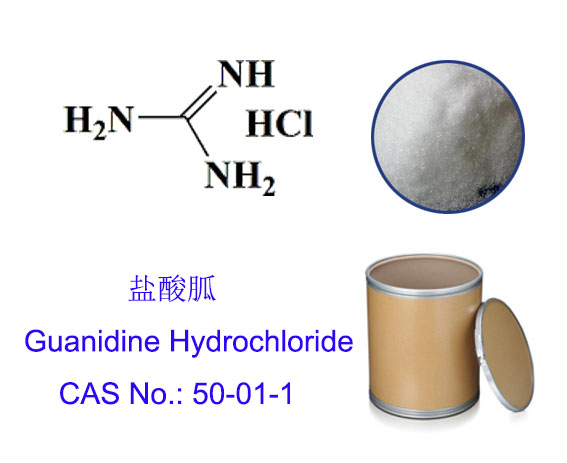 盐酸胍，盐酸亚氨脲，50-01-1，工业级，医药级 产品图片