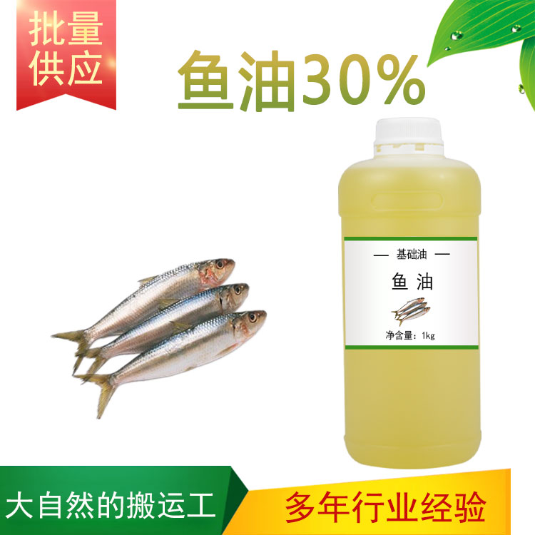鱼油30% 产品图片