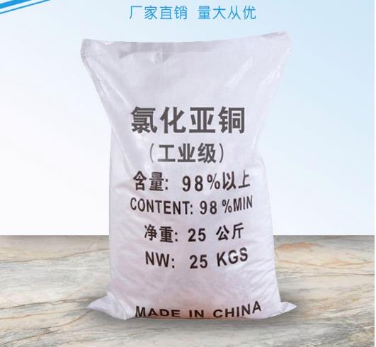 国标品质氯化亚铜 选东阳,量大价低,全国直发到货 产品图片