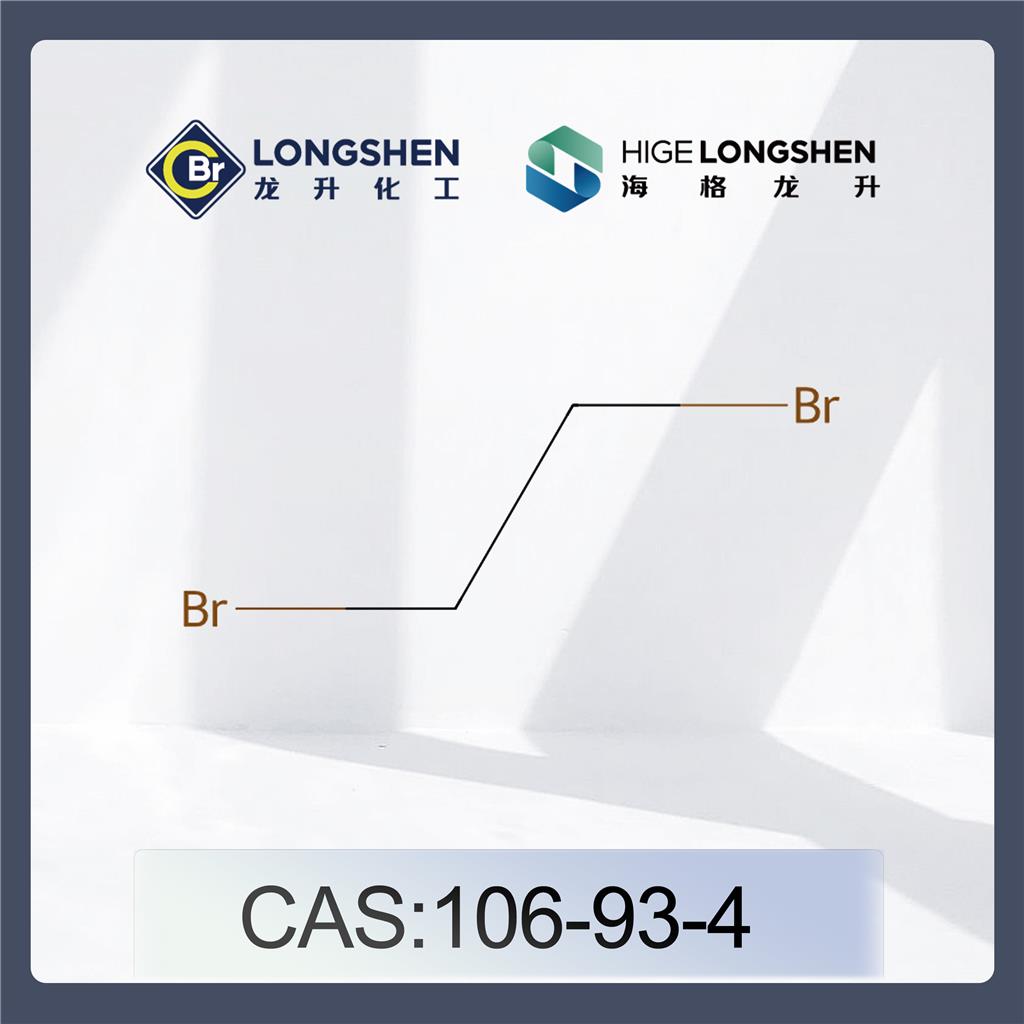 1,2-二溴乙烷_106-93-4_高纯度二溴乙烷_有机合成中间体 产品图片