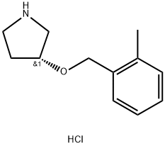 (R)-3-(2-甲基-苄氧基)-吡咯烷盐酸盐, 1289585-10-9, 结构式