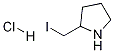 2-IodoMethyl-pyrrolidine hydrochloride 化学構造式