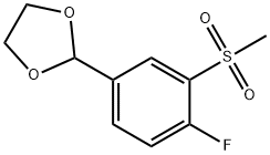 2-(3-甲砜基-4-氟苯基)-1,3-二氧戊环, 1354940-63-8, 结构式