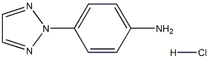 BENZENAMINE, 4-(2H-1,2,3-TRIAZOL-2-YL)-, HCL 化学構造式