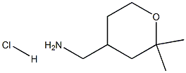 (2,2-DIMETHYLOXAN-4-YL)METHANAMINE;HYDROCHLORIDE, 1311254-48-4, 结构式