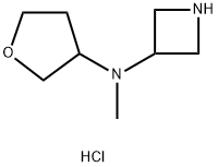 1403767-08-7 N-甲基-N-(四氢呋喃-3-基)氮杂环丁烷-3-胺盐酸盐