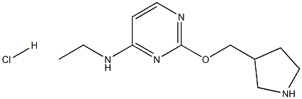 乙基-[2-(吡咯烷-3-基甲氧基)-嘧啶-4-基]-胺盐酸盐 结构式
