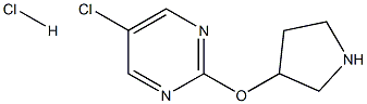 5-氯-2-(吡咯烷-3-氧基)嘧啶盐酸盐, 1420816-14-3, 结构式