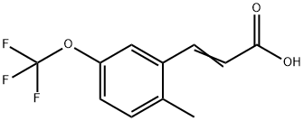 2-メチル-5-(トリフルオロメトキシ)けい皮酸 化学構造式