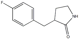 3-[(4-fluorophenyl)methyl]pyrrolidin-2-one 结构式