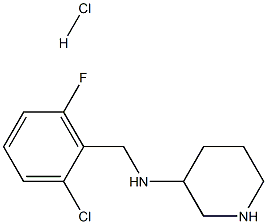 1289385-83-6 N-(2-chloro-6-fluorobenzyl)piperidin-3-amine hydrochloride