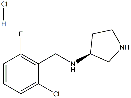 1289585-05-2 (S)-N-(2-CHLORO-6-FLUOROBENZYL)PYRROLIDIN-3-AMINE HYDROCHLORIDE