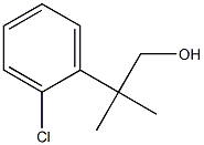 2-(2-クロロフェニル)-2-メチル-1-プロパノール 化学構造式
