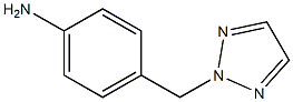4-(2H-1,2,3-Triazol-2-ylmethyl)benzenamine 结构式