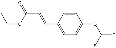 (E)-ethyl 3-(4-(difluoromethoxy)phenyl)acrylate, 1374856-34-4, 结构式