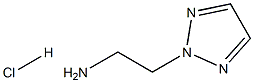 2-(2H-1,2,3-三唑-2-基)乙胺盐酸, 4320-99-4, 结构式