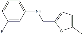3-fluoro-N-[(5-methylthiophen-2-yl)methyl]aniline
