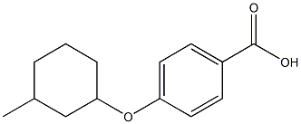 1039881-15-6 4-[(3-methylcyclohexyl)oxy]benzoic acid
