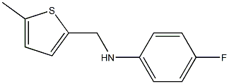 4-fluoro-N-[(5-methylthiophen-2-yl)methyl]aniline Structure