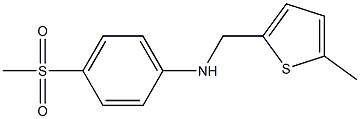 4-methanesulfonyl-N-[(5-methylthiophen-2-yl)methyl]aniline 结构式