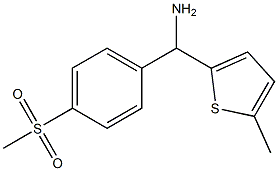 (4-methanesulfonylphenyl)(5-methylthiophen-2-yl)methanamine 结构式