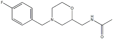 2-乙酰氨甲基-4-(4-氟苄基)-吗啉 结构式