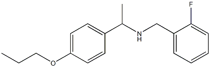 [(2-fluorophenyl)methyl][1-(4-propoxyphenyl)ethyl]amine 结构式