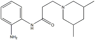N-(2-aminophenyl)-3-(3,5-dimethylpiperidin-1-yl)propanamide 结构式