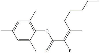 (E)-2-フルオロ-3-メチル-2-オクテン酸2,4,6-トリメチルフェニル 化学構造式