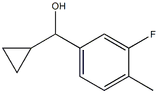 cyclopropyl(3-fluoro-4-methylphenyl)methanol 结构式