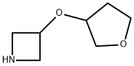 3-((四氢呋喃-3-基)氧基)氮杂环丁烷,928064-79-3,结构式