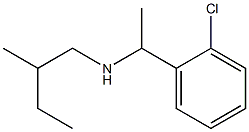 [1-(2-chlorophenyl)ethyl](2-methylbutyl)amine,,结构式