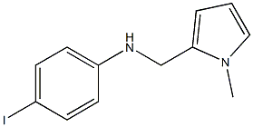 4-iodo-N-[(1-methyl-1H-pyrrol-2-yl)methyl]aniline 结构式
