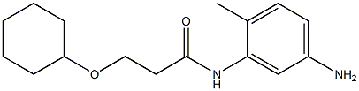 N-(5-amino-2-methylphenyl)-3-(cyclohexyloxy)propanamide Structure