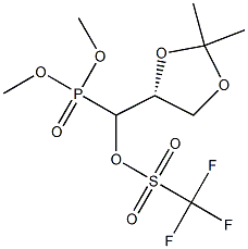 [(R)-(2,2-ジメチル-1,3-ジオキソラン-4-イル)(トリフルオロメチルスルホニルオキシ)メチル]ホスホン酸ジメチル 化学構造式