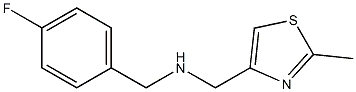 [(4-fluorophenyl)methyl][(2-methyl-1,3-thiazol-4-yl)methyl]amine 结构式
