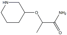 2-(piperidin-3-yloxy)propanamide|