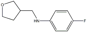 4-fluoro-N-(oxolan-3-ylmethyl)aniline Structure