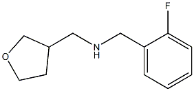 [(2-fluorophenyl)methyl](oxolan-3-ylmethyl)amine 化学構造式
