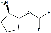 (1R,2R)-2-(DIFLUOROMETHOXY)CYCLOPENTAN-1-AMINE 结构式